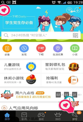 怎么使用百度手機助手清理垃圾?使用百度手機助手清理垃圾的方法說明