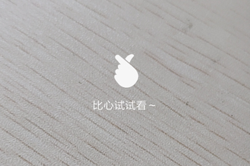 抖音APP怎么拍出比心丑顏變美顏特效？比心丑顏變美顏特效拍攝方法一覽