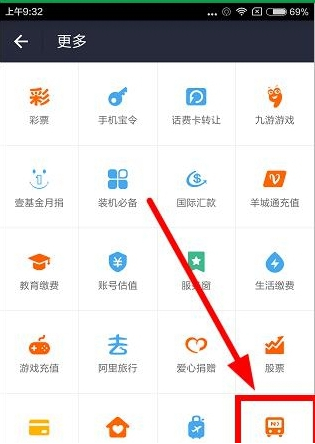 支付寶怎么充值一卡通?充值一卡通的方法說明