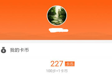 在支付寶里怎么獲取運(yùn)動(dòng)幣?獲取運(yùn)動(dòng)幣的方法說明