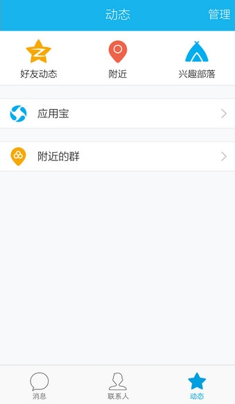 QQ怎么關掉騰訊新聞?關掉騰訊新聞的方法說明