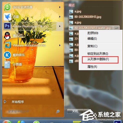 Win7系統如何清理使用痕跡？