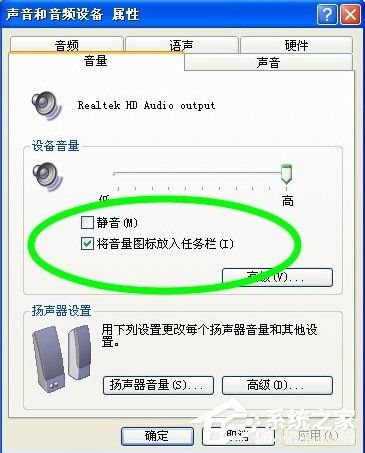 WinXP系統(tǒng)HD Audio總線驅動怎么安裝？