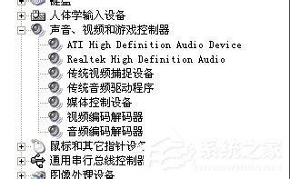 WinXP系統(tǒng)HD Audio總線驅動怎么安裝？