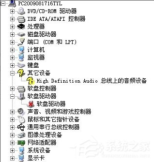 WinXP系統(tǒng)HD Audio總線驅動怎么安裝？