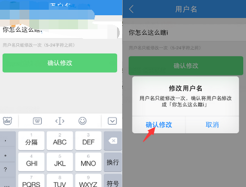 在餓了么里怎么更改用戶昵稱?更改用戶昵稱的方法講解