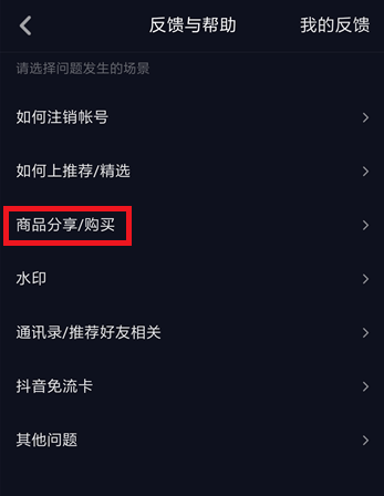 抖音怎么開通商品櫥窗功能?開通商品櫥窗功能的流程一覽