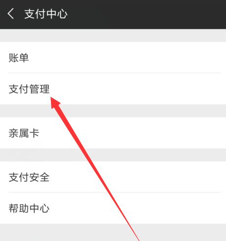 微信支付密碼忘了怎么處理?處理微信支付密碼忘了的方法分享