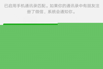 在微信里怎么把好友轉(zhuǎn)移到新賬號(hào)?把好友轉(zhuǎn)移到新賬號(hào)的方法介紹