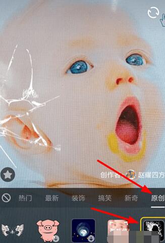 抖音APP怎么設置碎屏特效?設置碎屏特效的方法講解
