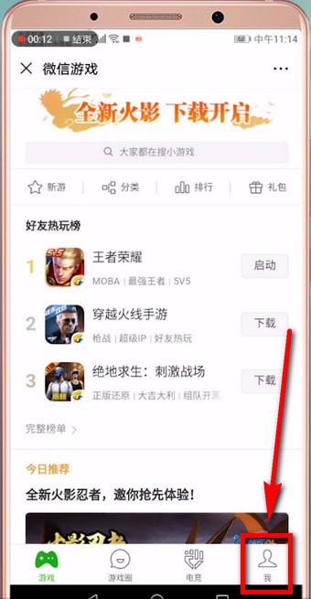 微信游戲圈不顯示動(dòng)態(tài)怎么解決?解決微信游戲圈不顯示動(dòng)態(tài)的方法說(shuō)明