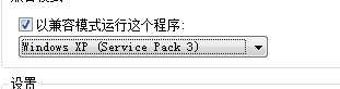 Win7軟件和系統不兼容如何解決?