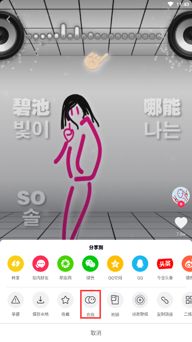 在抖音里怎么跟線條君合拍？跟線條君合拍的方法說明