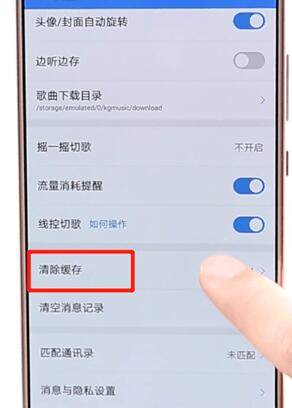 在酷狗音樂里怎么將內(nèi)存清理?清理內(nèi)存的方法講解
