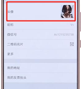 微信APP怎么更換頭像?更換頭像的方法說(shuō)明