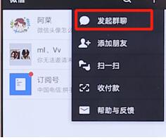 在微信里如何進(jìn)行建群?微信進(jìn)行建群的步驟分享