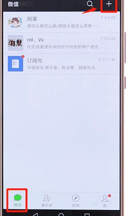 在微信里如何進(jìn)行建群?微信進(jìn)行建群的步驟分享
