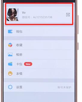 微信APP怎么更換頭像?更換頭像的方法說(shuō)明