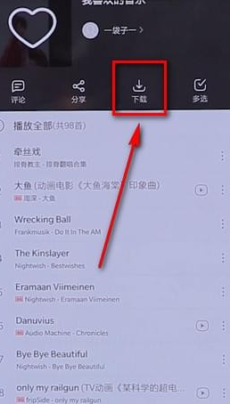 在網(wǎng)易云音樂里怎么進行批量下載?網(wǎng)易云音樂批量下載方法介紹