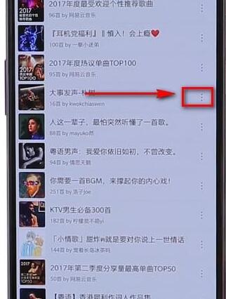 在網(wǎng)易云音樂里怎么將收藏歌單取消？取消收藏歌單的方法講解