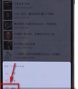 在網(wǎng)易云音樂里怎么將收藏歌單取消？取消收藏歌單的方法講解