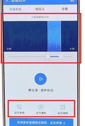 酷狗音樂怎么設置手機鈴聲?設置手機鈴聲的方法說明