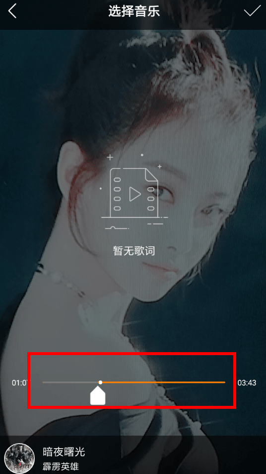 快手怎么剪切音樂片段?剪切音樂片段的方法說明