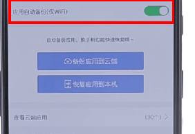 在百度網盤里怎么將自動備份取消？取消自動備份的方法說明