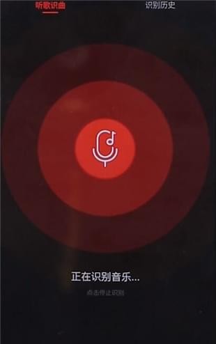 在網(wǎng)易云音樂里怎么找到聽歌識(shí)曲功能?聽歌識(shí)曲功能查找方法介紹