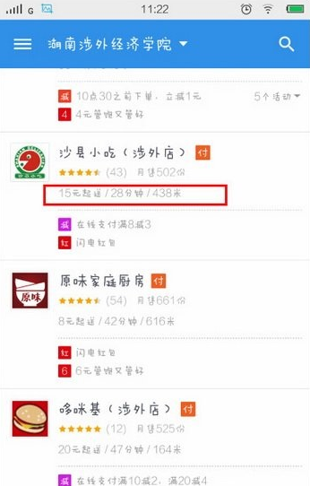 餓了么APP怎么使用多人拼單?多人拼單使用方法說(shuō)明