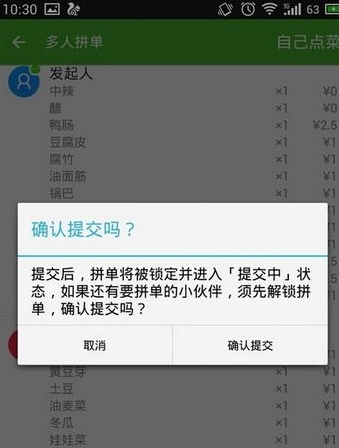 餓了么APP怎么使用多人拼單?多人拼單使用方法說(shuō)明