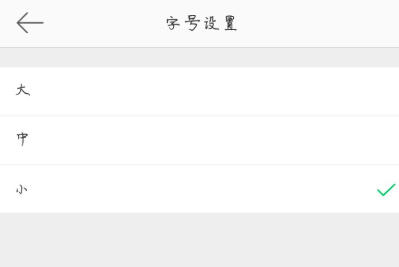 微博怎么設置字號?設置字號的方法說明