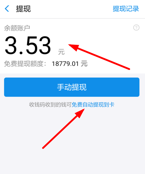 在支付寶里怎么提現(xiàn)商家收益?提現(xiàn)商家收益的操作流程一覽