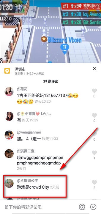怎么下載抖音游戲？下載抖音游戲的操作方法說明