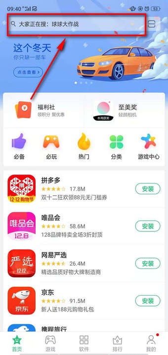 怎么下載抖音游戲？下載抖音游戲的操作方法說明