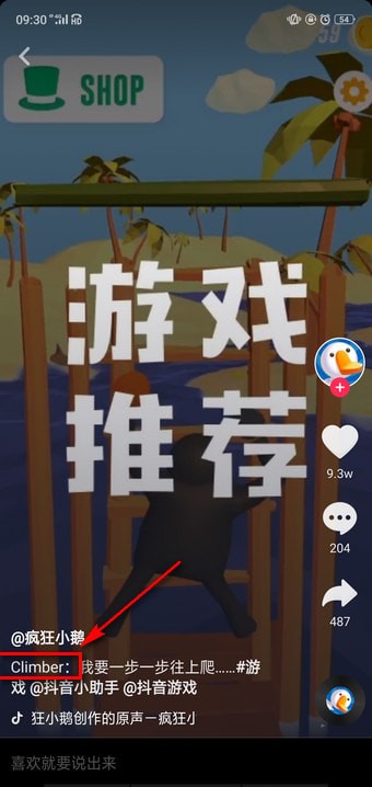 怎么下載抖音游戲？下載抖音游戲的操作方法說明