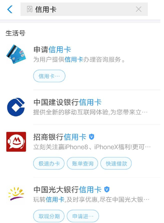 支付寶APP怎么申辦信用卡？申辦信用卡的方法說明