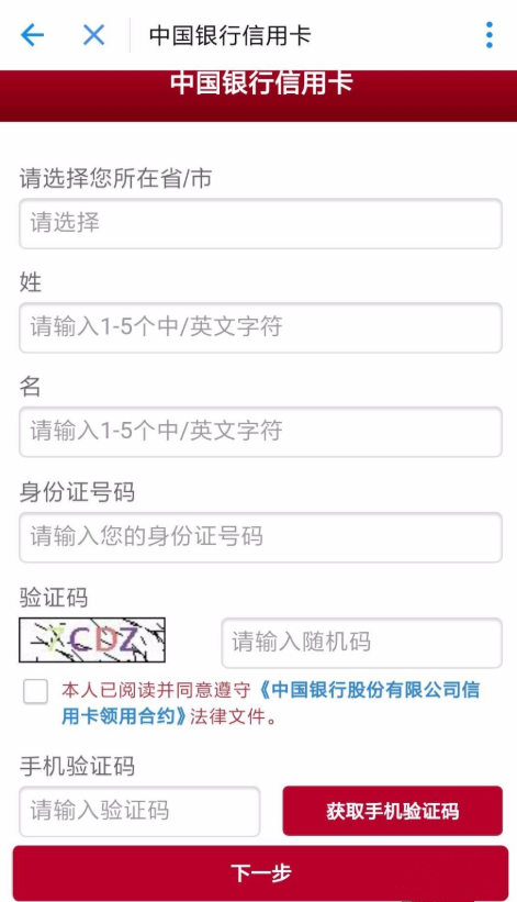 支付寶APP怎么申辦信用卡？申辦信用卡的方法說明