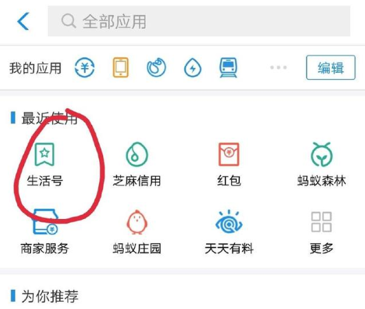 支付寶APP怎么申辦信用卡？申辦信用卡的方法說明