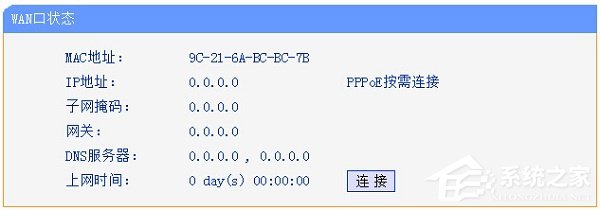 Win7本地連接IPV4無訪問權限怎么解決？