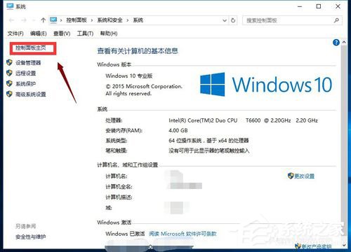 Win10怎么開啟快速啟動？Win10開啟快速啟動的方法