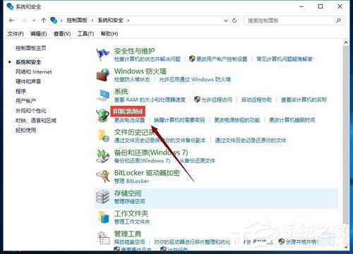 Win10怎么開啟快速啟動？Win10開啟快速啟動的方法