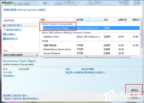 Win7系統IE應用程序錯誤怎么辦?