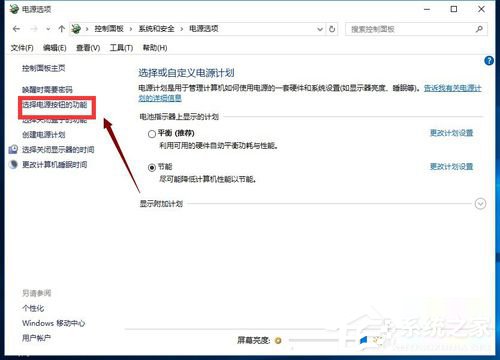 Win10怎么開啟快速啟動？Win10開啟快速啟動的方法