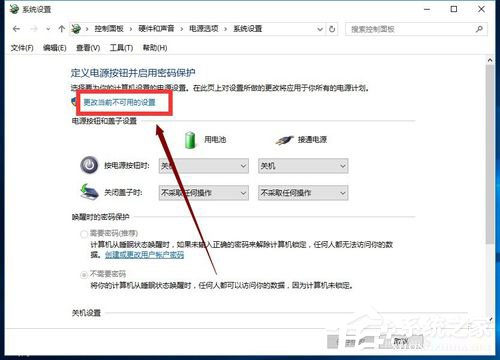 Win10怎么開啟快速啟動？Win10開啟快速啟動的方法