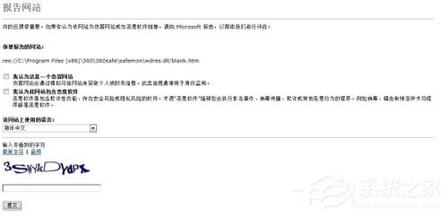 Win7關(guān)閉Smartscreen篩選器的方法