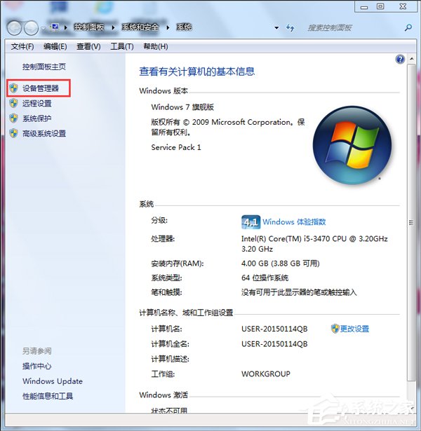 Win7系統USB無線網卡怎么用?USB無線網卡的使用方法