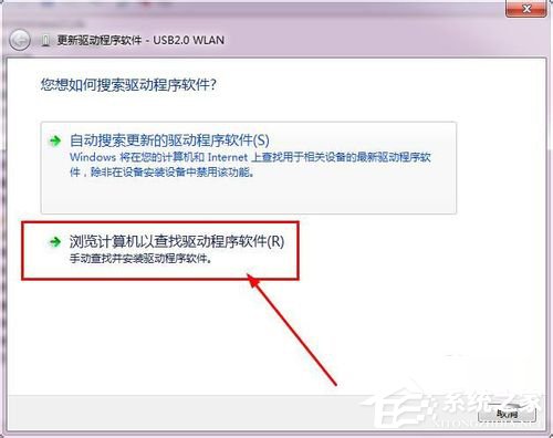 Win7系統USB無線網卡怎么用?USB無線網卡的使用方法