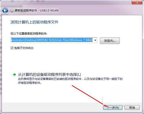 Win7系統USB無線網卡怎么用?USB無線網卡的使用方法