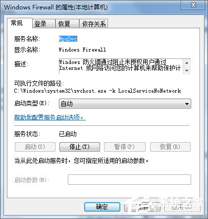 Win7網絡連接出現Null錯誤怎么辦?